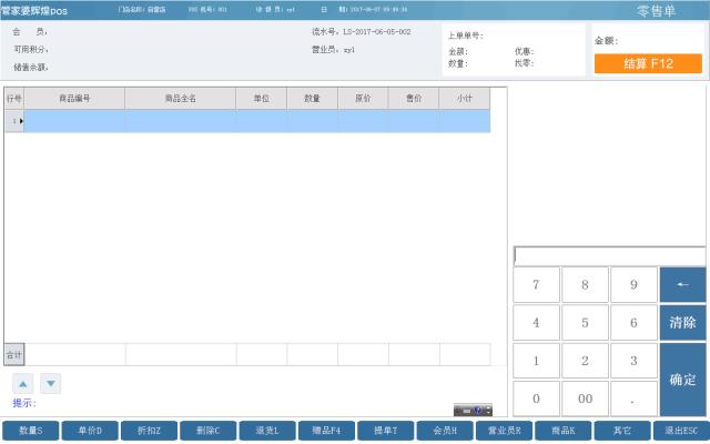 济安建材